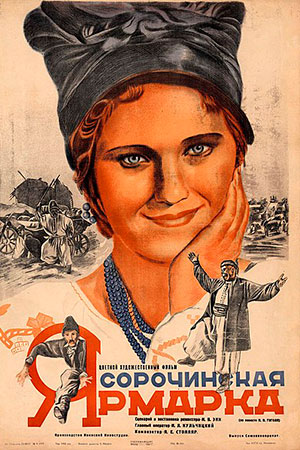 Сорочинская ярмарка (1938)