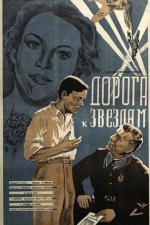 Дорога к звёздам (1942)