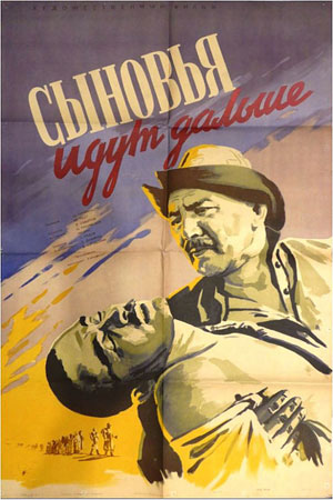 Сыновья идут дальше (1958)