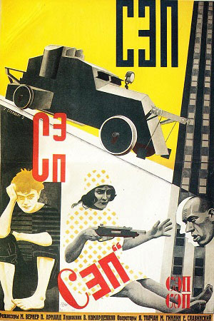 СЭП N 1 (1929)