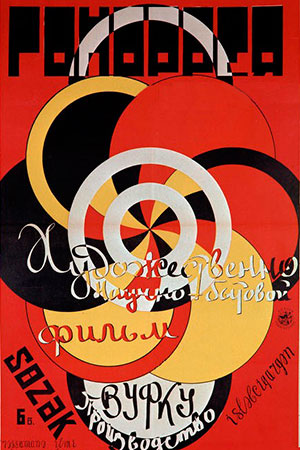 Гонорея (1927)