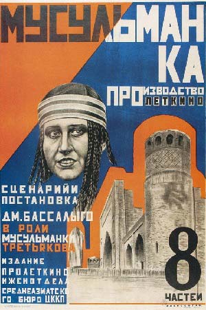 Мусульманка (1925)