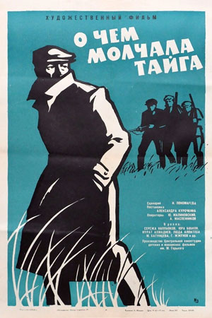 О чём молчала тайга (1965)