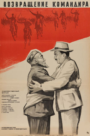 Возвращение командира (1968)