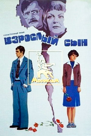 Взрослый сын (1979)