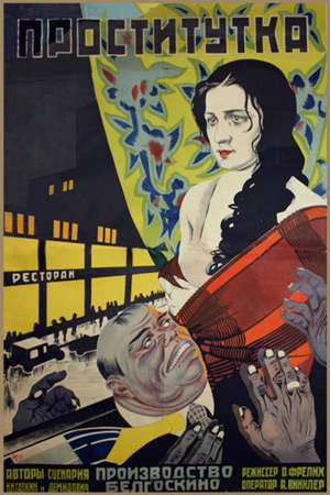 Проститутка (1926)