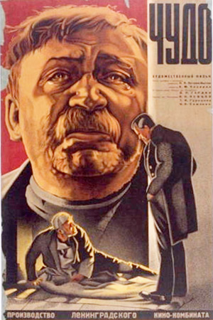 Чудо (1934)