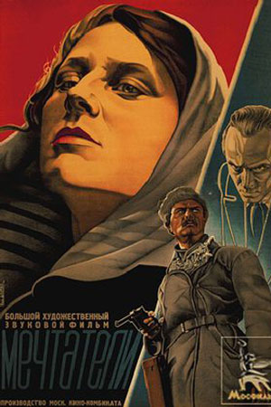 Мечтатели (1934)