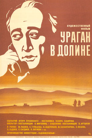 Ураган в долине (1972)