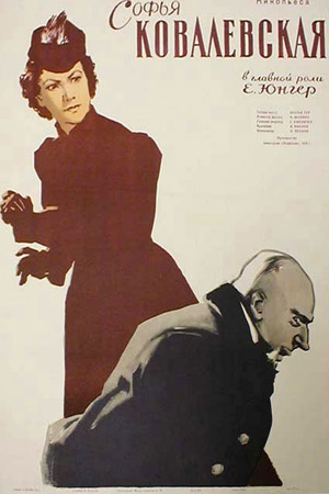 Софья Ковалевская (1956)