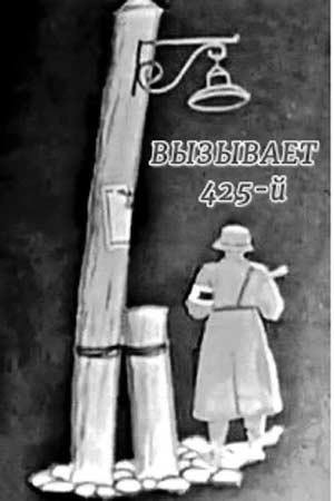 Вызывает 425 (1967)