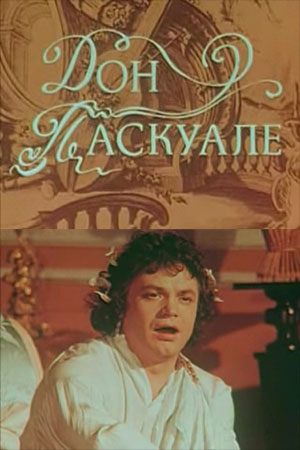 Дон Паскуале (1982)