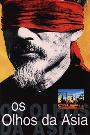 Глаза Азии (1996)