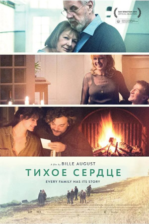 Тихое сердце (2014)