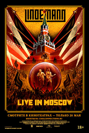 Линдеман: Live in Moscow (2021)