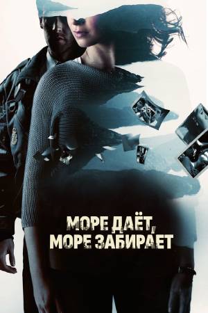 Убийство у моря. Море дает, море забирает (2013)