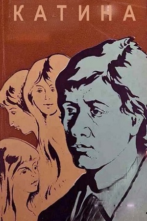 Случай из жизни (1975)