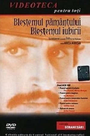 Горькая соль земли (1979)