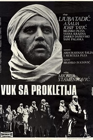 Трагедия горного ущелья (1968)