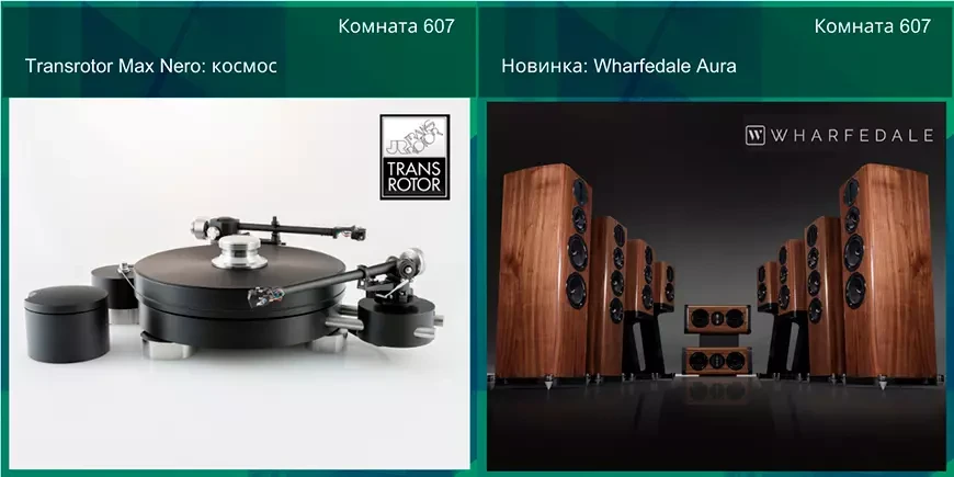 Группа компаний DIGIS на выставке Hi-Fi & High End Show 2023