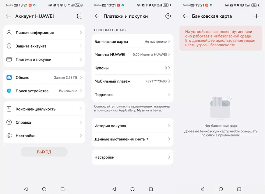 HUAWEI AppGallery – причина успеха Pura 70 в России?