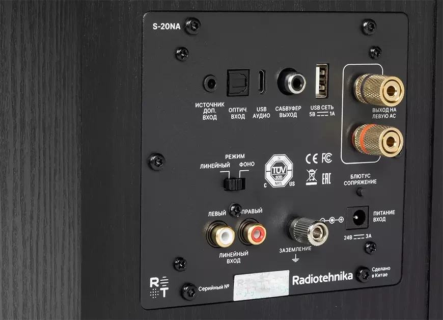 Активные акустические системы Radiotehnika S-20NA