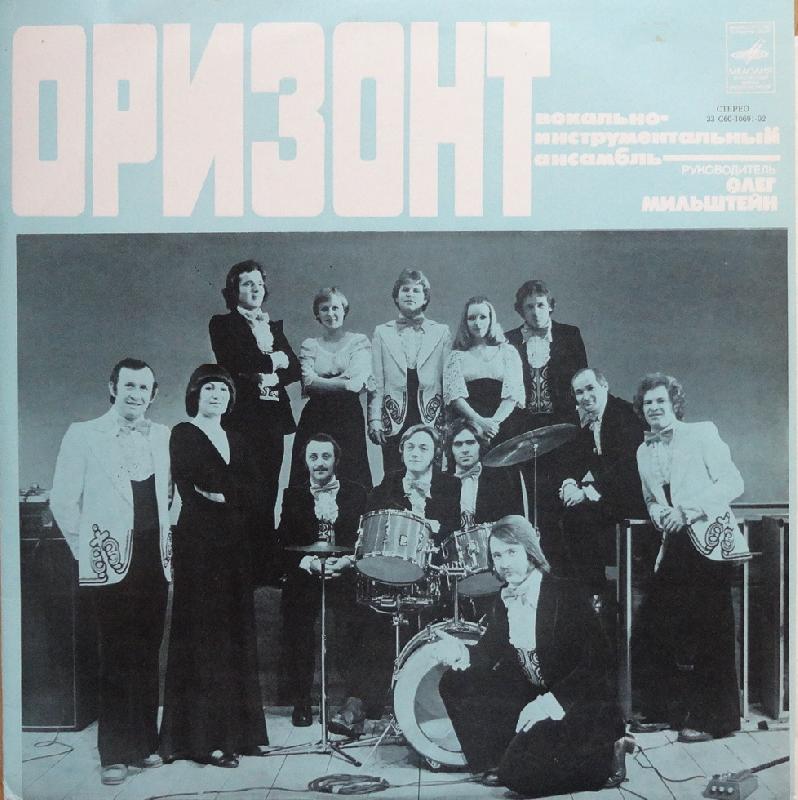 Оризонт калина 1977