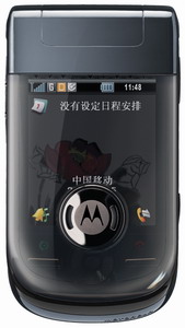 Смартфон Motorola A1600