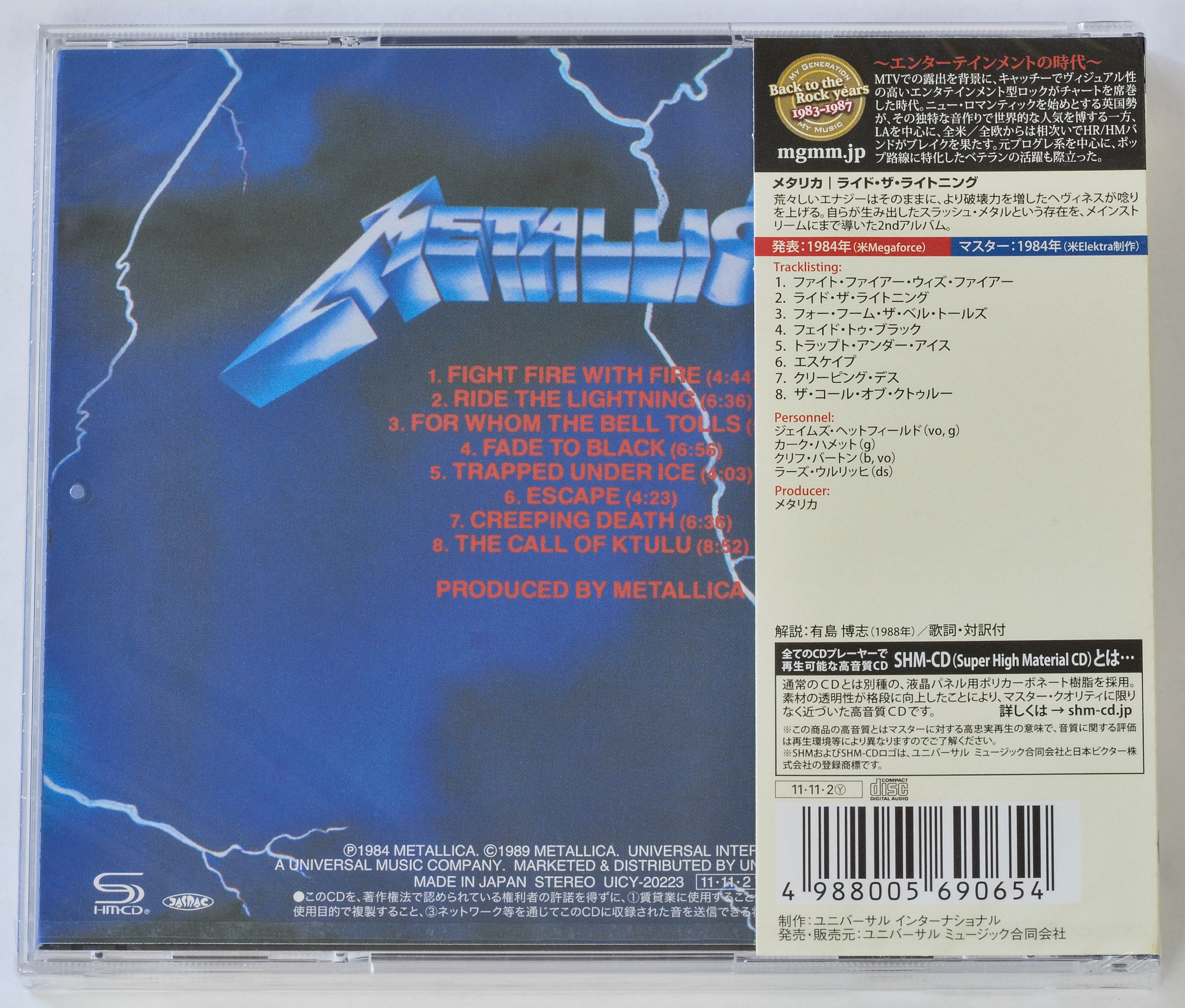 metallica ride the lightning reissue