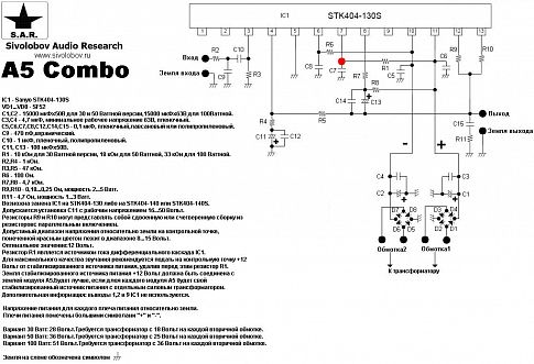 Stk404 130s схема включения