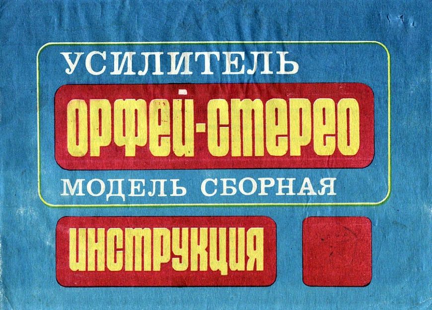 10 наборов «Сделай сам» из СССР