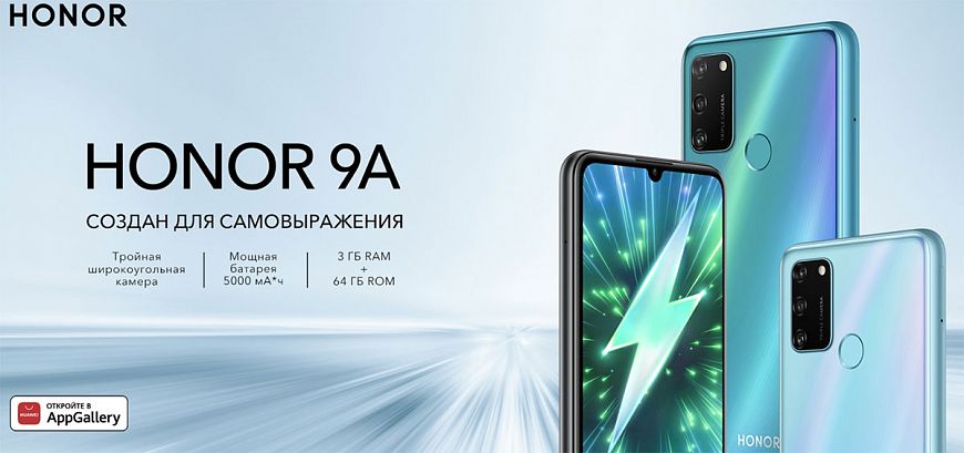 Смартфон Honor 9C