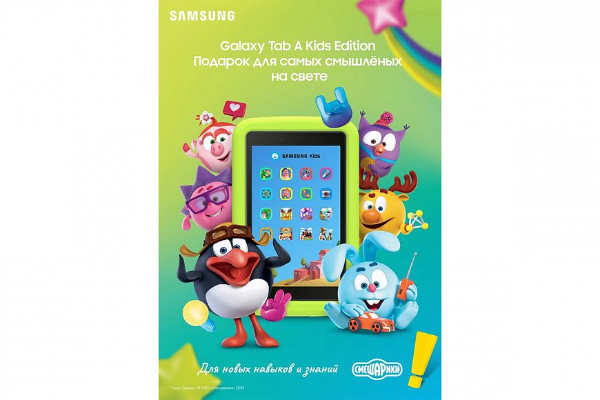 Планшетный компьютер Samsung Galaxy Tab A 8.0” Kids Edition