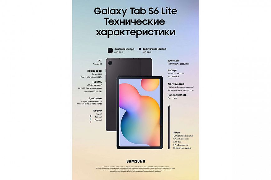 Планшетный компьютер Galaxy Tab S6 Lite