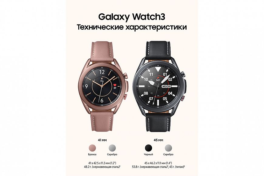 Смарт-часы Samsung Galaxy Watch3