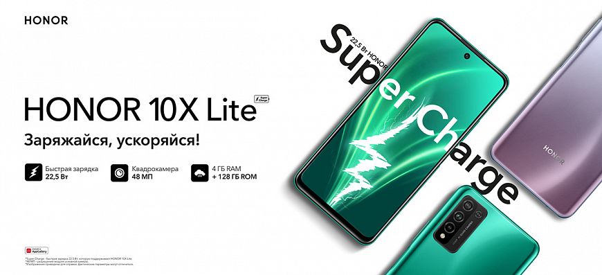 Смартфон HONOR 10X Lite