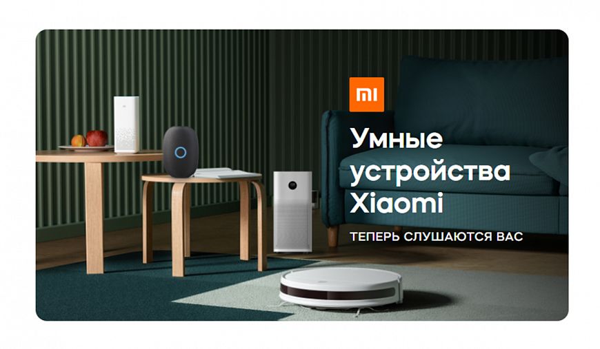 Маруся подружилась с гаджетами Xiaomi