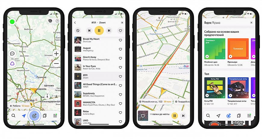 Яндекс.Музыка интегрирована в Навигатор