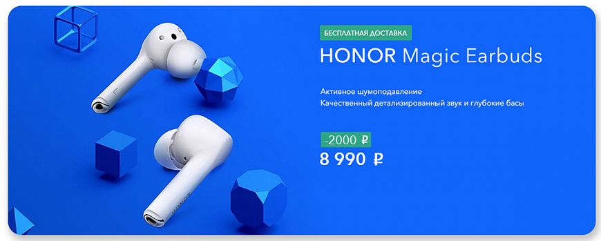 Новогодние сюрпризы от HONOR