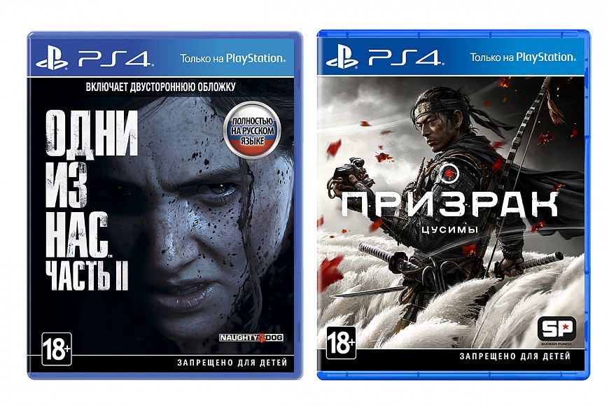 Суперскидки на игры и аксессуары для PlayStation 4