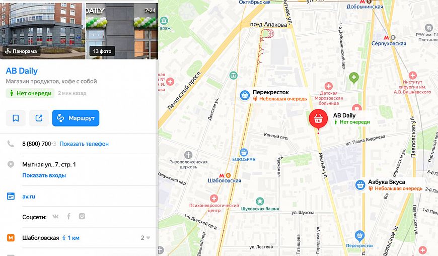 Яндекс.Карты стали показывать очереди в магазинах