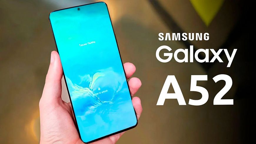 Samsung Galaxy A52 и A72 с дисплеями, поддерживающими 120 Гц