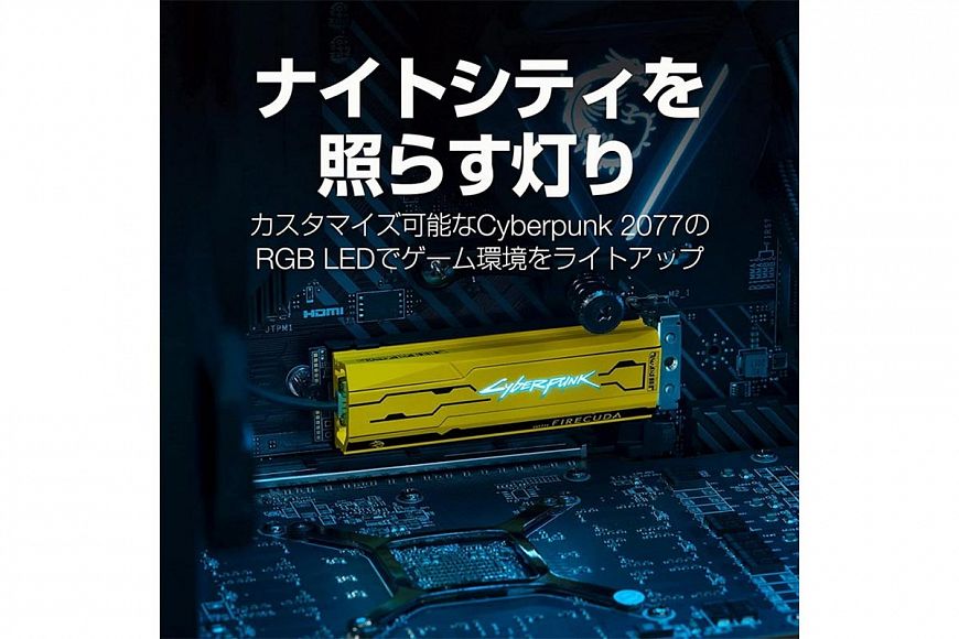 SSD-накопитель Seagate FireCuda 520 Cyberpunk 2077 Limited Edition